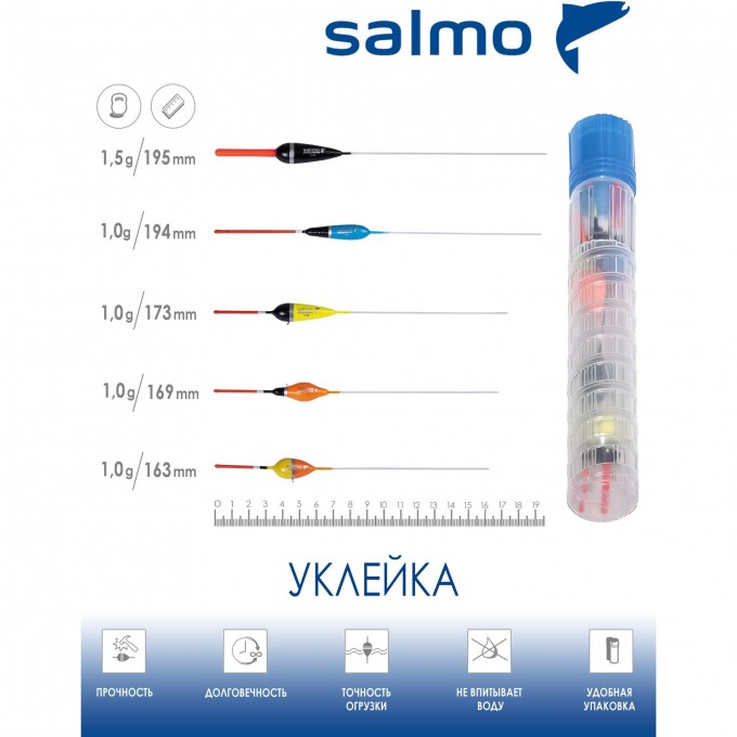 Набор полиуретановых поплавков SALMO PU УКЛЕЙКА в тубусе 5шт. 9600BLEAK-SET