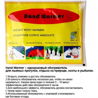 Обогреватель рук порошковый SALMO 13х10см/6ч